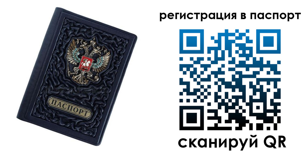 временная регистрация недорого в Глазове