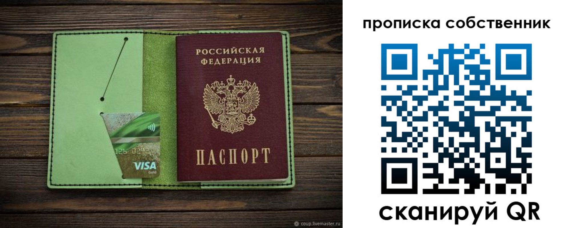 временная регистрация надежно в Глазове
