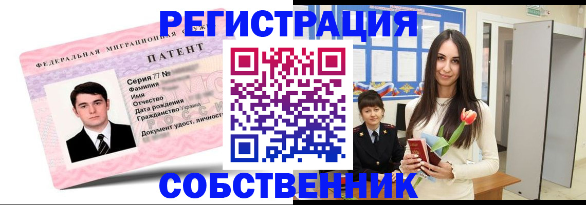 прописка гарантия в Глазове