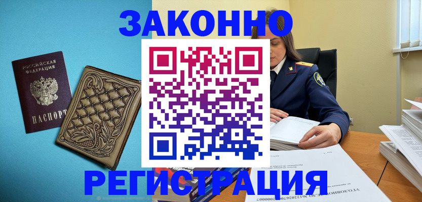 временная регистрация поиск в Глазове
