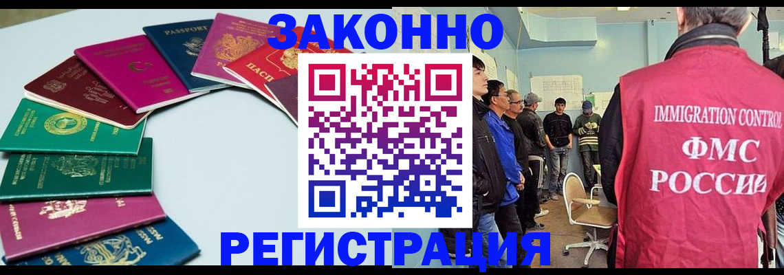 временная регистрация для школы в Глазове